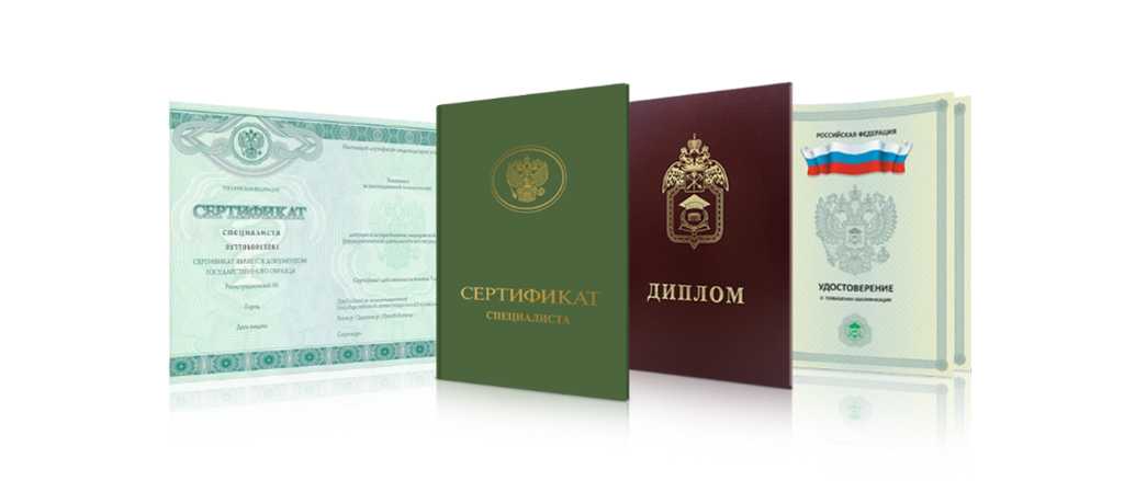 Купить диплом ГОЗНАК по низкой Купить диплом ГОЗНАК по низкой