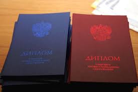 Купить диплом в Екатеринбурге с 6