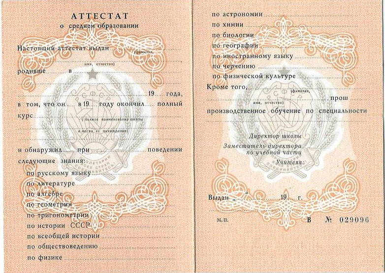 Купить диплом в Москве 66